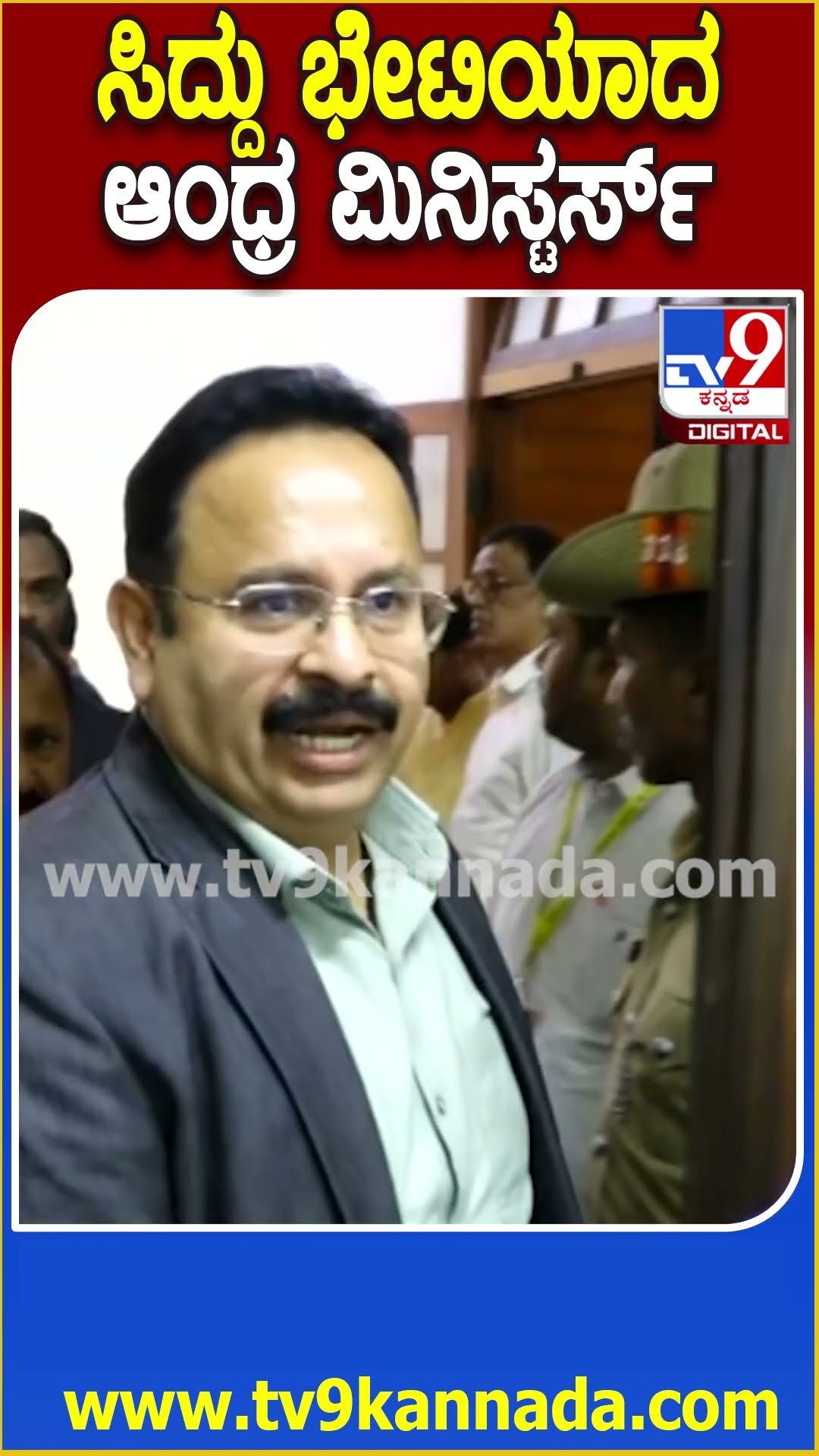 Andra Minisiters Meet Siddaramaiah : ಶಕ್ತಿ ಯೋಜನೆ ಕುರಿತು ಸಿಎಂ ಜೊತೆ ಆಂಧ್ರ ಸಚಿವರು  ಚರ್ಚೆ|#TV9D