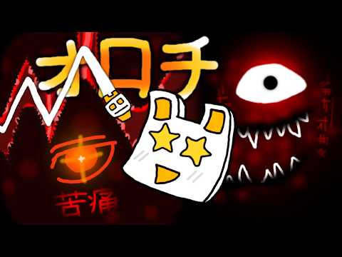 (VERIFIED) Old Orochi 100% [LEGENDARY DEMON]