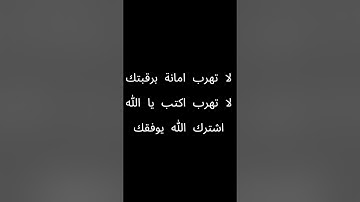 اكتب شيء تؤجر عليه اذكر الله يذكرك #قران كريم #قران #اكسبلور #المصحف #لايك #الرحمن