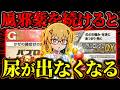 【夜間頻尿】9割が知らない風邪薬の真実・夜トイレが増える理由とは【ゆっくり解説】
