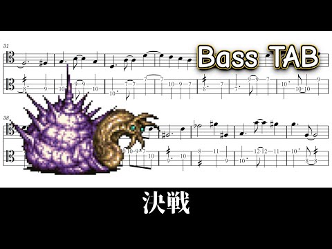 【FF6】決戦【ベースTAB】