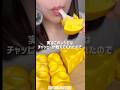 中国の伸びるチョコ!#asmr #mukbang #咀嚼音 #eatingsounds #チョコレート