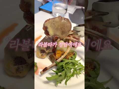 전주 블루리본 3개 받은 양식당 '라볼타' 내돈내산 후기