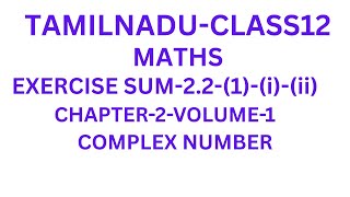 12Th Maths Chapter 2 Exercise 2.2 Question 1 Tn Syllabus Aaswath Academy