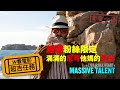 W看電影_超吉任務(The Unbearable Weight of Massive Talent, 天才不能承受之重, 喪盡癲才)_重雷心得