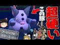 【ポケモンSV】ブーピッグとかいう豚さん、実はめちゃくちゃ硬いって知ってました？【ゆっくり実況】