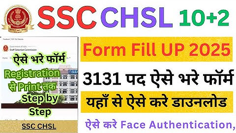 SSC CHSL Form Fill Up 2025 Kaise Kare || SSC CHSL Ka Form Kaise Bhare 2025 Mobile Se || Apply Online