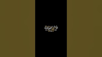 إن ربك يقضي بينهم بحكمه | كرومات قرآن كريم بصوت #إسلام_صبحي | #سورة_النمل