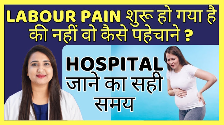 LABOUR PAIN शुरू हो गया है की नहीं वो कैसे पहेचाने ? 5 SYMPTOMS OF LABOUR PAIN