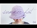 春夏のコットン帽子の編み方（４）糸の継ぎ方・結び方【100均糸で】diy crochet summer hat tutorial