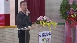 1051209建校50周年校慶致詞
