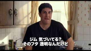 『アメリカン・パイパイパイ！完結編 俺たちの同騒会』予告編