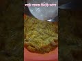 #লাউপাতাচিংড়িভাপা #bengalirecipe #chingrivapa #laupatavapa #food #recipe #chingrirecipe
