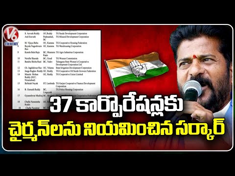 Congress Govt Allotted Nominated Posts To Key Leaders | V6 News - V6NEWSTELUGU