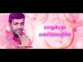 Manasinte Maniyarayil | Saleem Kodathoor | Lyrical Video | From Orange Media Mp3 Song