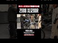 【販売中】2008年/XL1200R ギバーズギルド特選スポーツスター‼️#harleydavidson