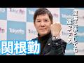 【関根勤】ロレックス ディープシーを毎日着ける理由｜“3900m防水”に憧れた男の妄想とロマン