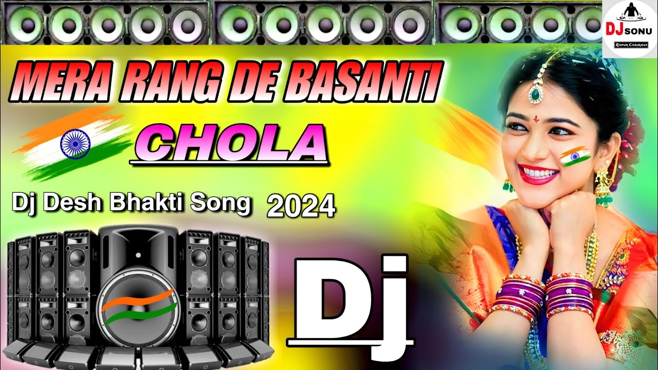 Mera Rang De Basanti Chola  Dj Remix  Dholki Mix 2024 Desh Bhakti Dialogue Mix