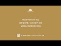 Maylin Network 원장님을 모십니다! (메이린스테이션, 메이린클리닉, 현대백화점충청점(청주), 네트워크피부과 개원및가맹문의, 충청피부과)