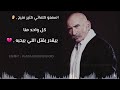 اجمل كلمات الخال رامز حزينة جدا 