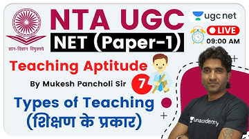 NTA UGC NET 2020 (Paper-1) | Teaching Aptitude by Mukesh Sir | Types of Teaching (Types of Teaching)