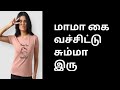 Women t shirt best low cost price review in tamil  new dress collection