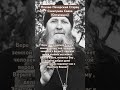 «Вера - величайшее благо в земной жизни, она соединяет человека с Богом»-Схиигумен Савва (Остапенко)