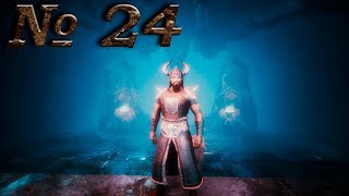 Conan Exiles (прохождение) №24: "Броня "Гордость асов" | Хищный клинок"