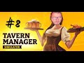 #8 Полная прокачка 7го уровня в Tavern Manager Simulator