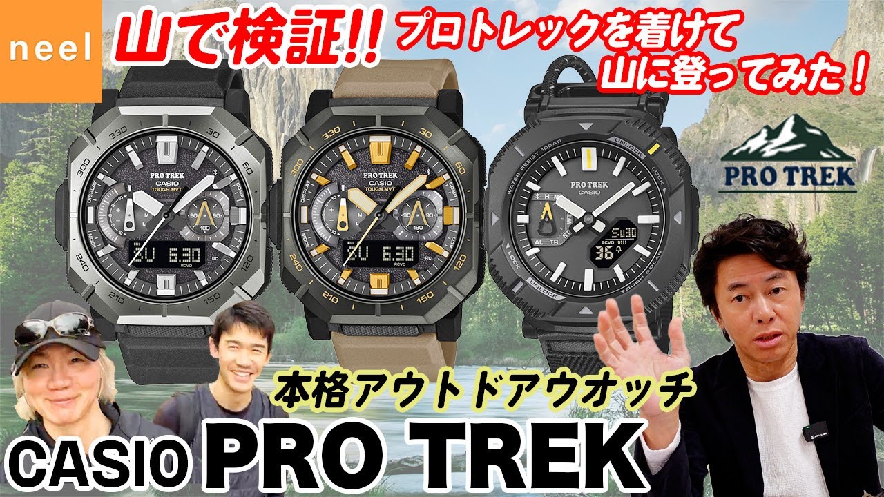CASIO PRO TREK] Real Mountain Climbing Review! We actually tried