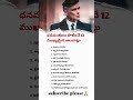 12 Powerful Habits of Wealthy People  Must-Follow Success Tips | Financial Growth Tips Telugu #viral