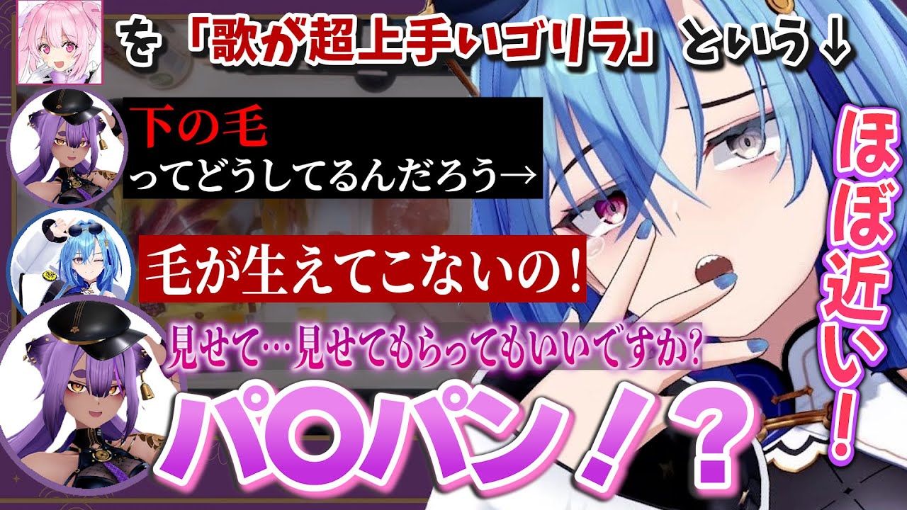 先輩にどセクハラな質問をする八十科むじな【春雨麗女/あおぎり高校/切り抜き】