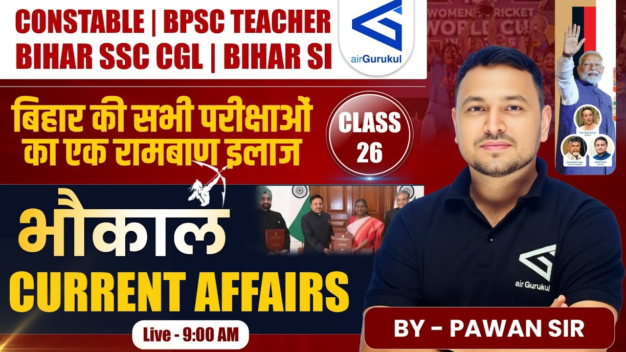 Daily Current Affairs 24th December 2025 | Bihar Govt Exams करेंट ...