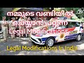 Car Modifications Legal Vs illegal Full Information|Malayalam| #modification#modified#modifiedcars