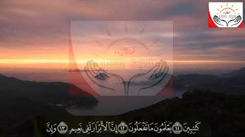 83سورة المطففين