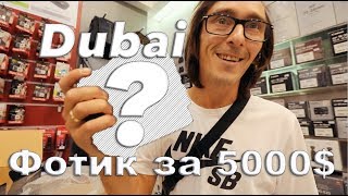 Шопинг в Дубае / Покупаем камеру за 5000$ / Переезд в Дубай