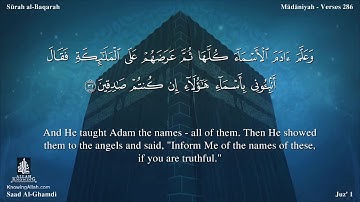 سورة البقرة مترجمه بالانجليزية بصوت القارئ سعد الغامدي Surah Al-Baqarah Translated To English