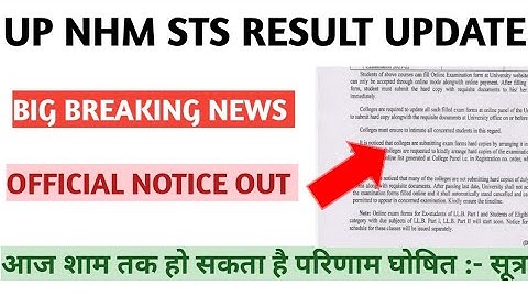up nhm sts result 2022 | up sts result 2022 | up nhm result 2022 | up nhm result
