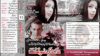 With Sound Craft Jhankar _ Sangam _ Yeh Dua Ha Meri _Kumar Sanu Alka Yagnik_Sapne Sajan Ke_By Rehan