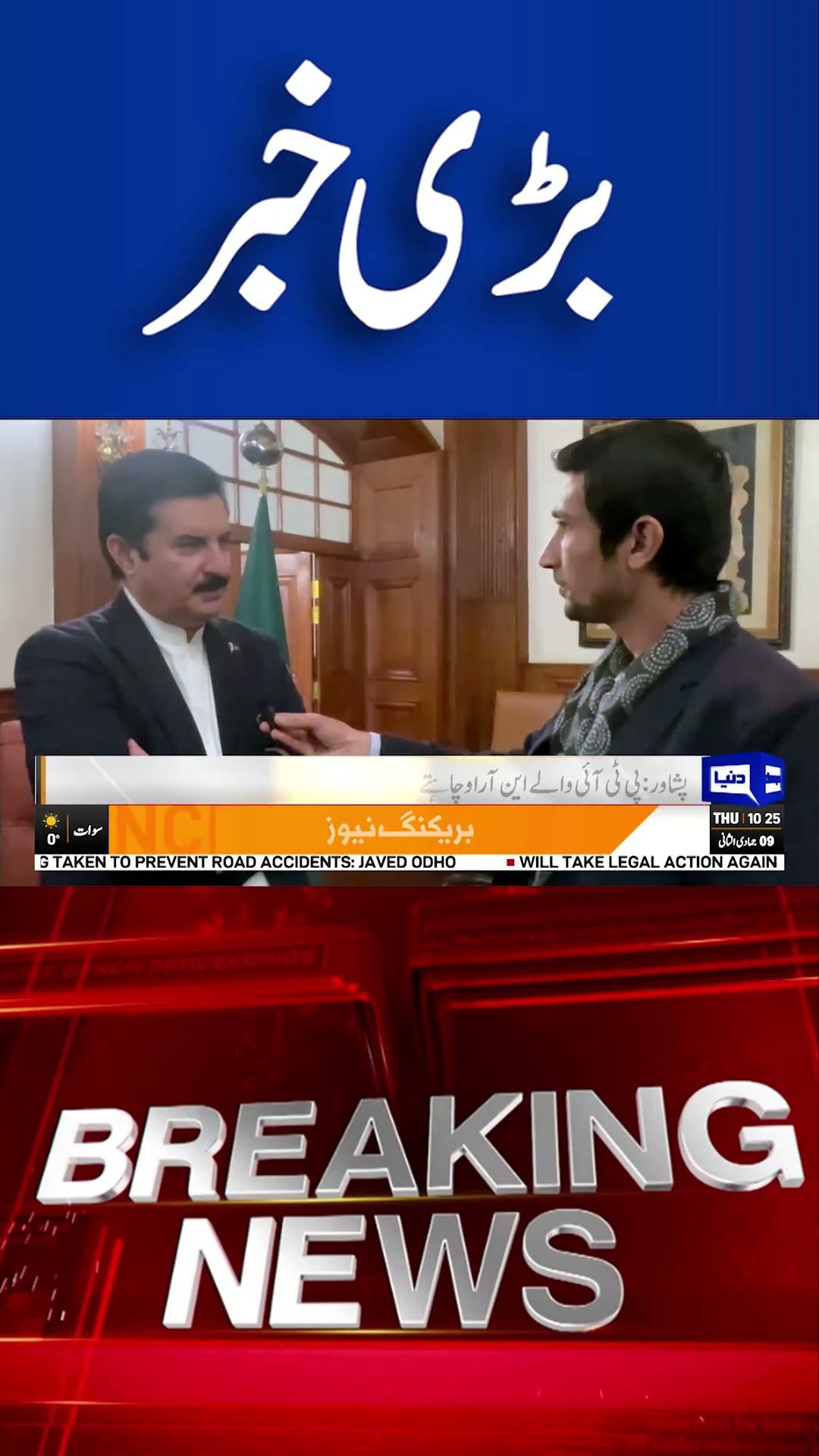 Breaking News : PTI Members Abandon Their Founder | Imran Khan | Dunya News| #shortnews #viralvideo