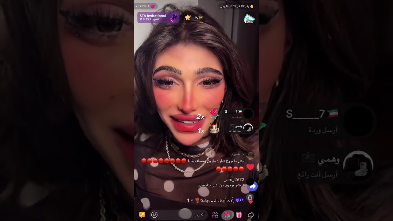 شوشو العجمي (لعابه)