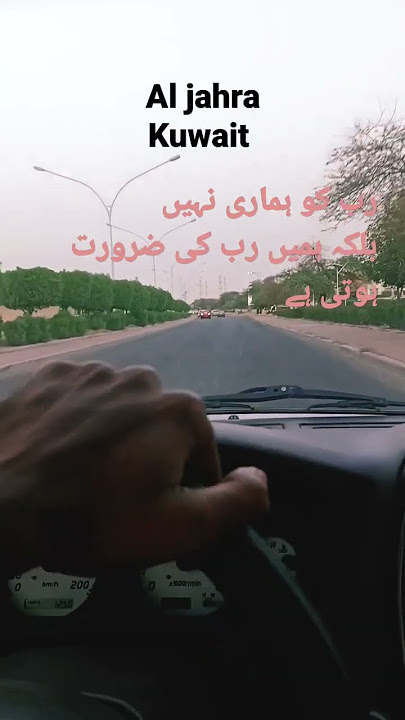 khobsurat tilawat// Kuwait//al jahra// #viral #viralshort #youtube #youtubeshorts #islamicshorts