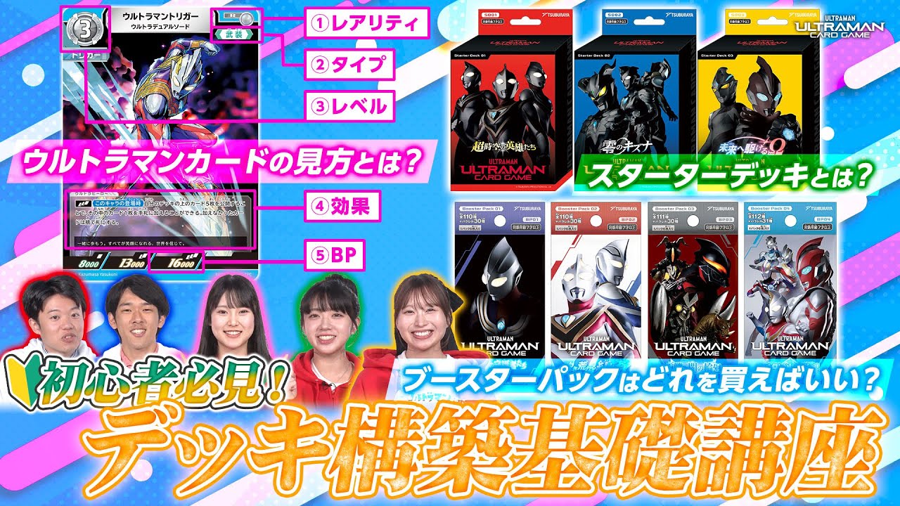 ウルトラマンカードゲーム　UCG　激闘の覇者　EXP BP04 ウルトラマンカードゲーム UCG 激闘の覇者 EXP BP04