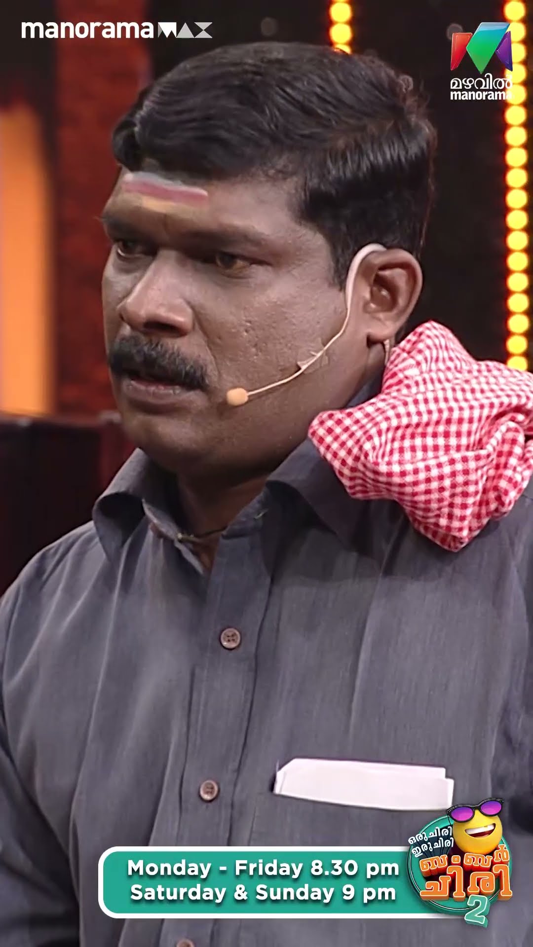 ഇതുപോലെ തങ്ക പെട്ട മനുഷ്യന്മാര് rare ആണ്...  #ocicbc2 #epi470