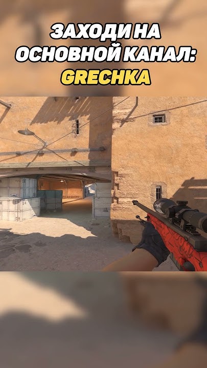 ФИШКА НА ДАСТ 2 В КС2 (CS2) #cs #cs2 #csgo #кс2 #кс #ксго - YouTube