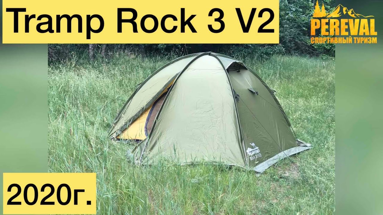 Tramp camp 3. Палатка Tramp Rock 2 v2 Green. Палатка Tramp Rock 4 (v2) (зелёный). Палатка Tramp Rock 3 (v2) TRT-28. Палатка Tramp Rock 4 v2 серый.