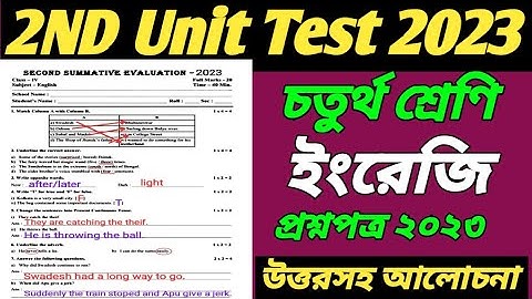 class 4 english 2nd unit test question paper 2023/class 4 english 2nd unit test question paper 2023