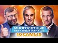 Многодетные звездные папаши. 10 самых