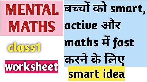 Mental maths for class 1 ।। maths में बच्चों को smart, active और fast करने के लिए Mental maths ।।