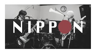 椎名林檎 『NIPPON』弾いてみた【そこに鳴る軽音部】Sheena Ringo  - NIPPON（cover）